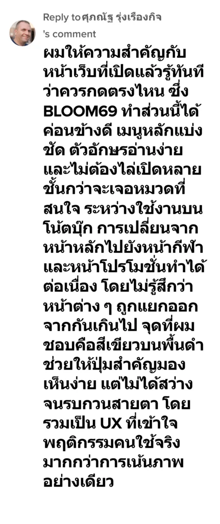 bloom69 reviwe 1