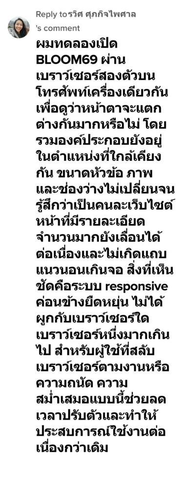 bloom69 reviwe 10