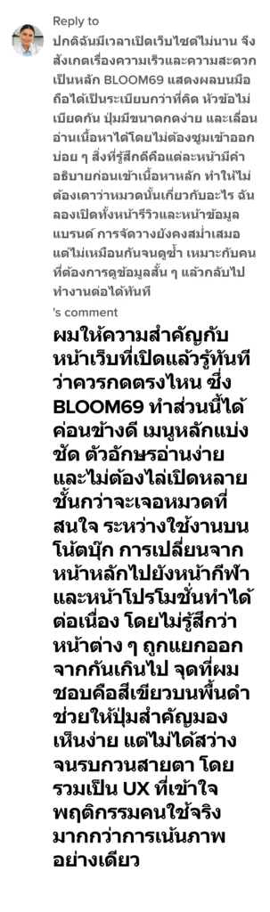 bloom69 reviwe 2