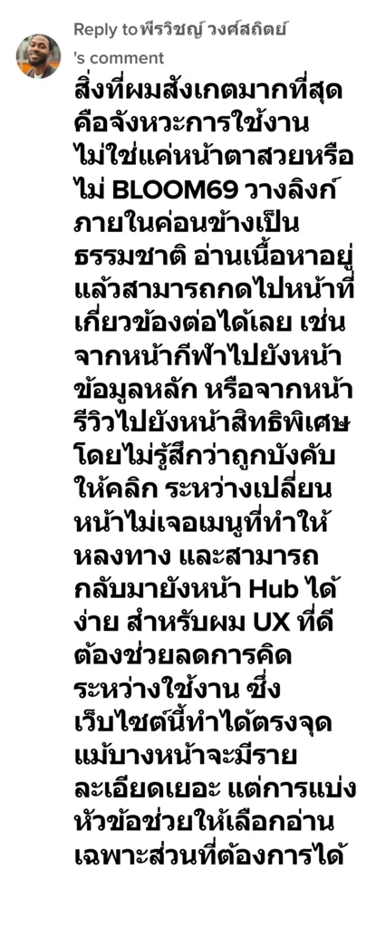 bloom69 reviwe 3