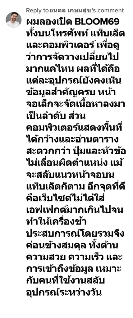 bloom69 reviwe 5