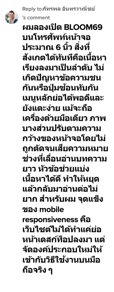 bloom69 reviwe 6