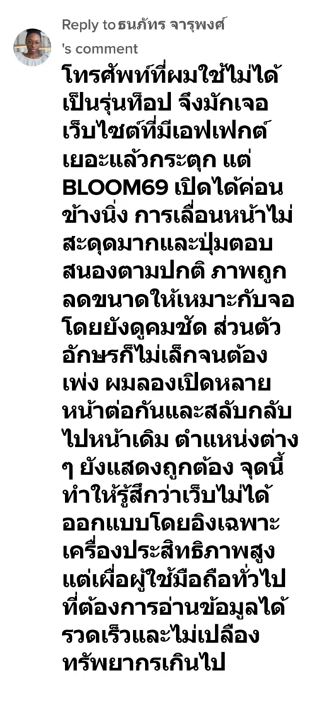bloom69 reviwe 8