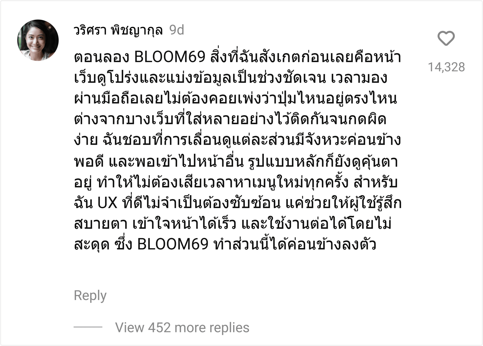 BLOOM69
